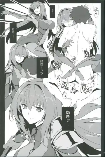 [Halcon] AH! MY MISTRESS! Fhentai - Page 16