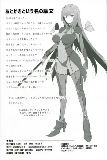 [Halcon] AH! MY MISTRESS! Fhentai - Page 19