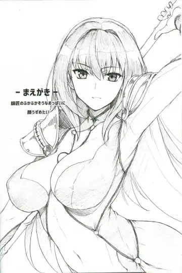 [Halcon] AH! MY MISTRESS! Fhentai - Page 3