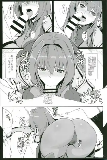 [Halcon] AH! MY MISTRESS! Fhentai - Page 9