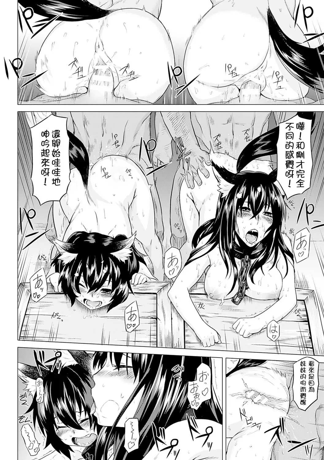 [Take] Kumei Kouhen Fhentai.net - Page 18