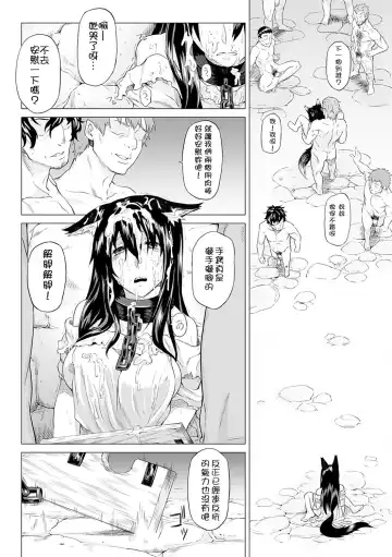 [Take] Kumei Kouhen Fhentai.net - Page 10