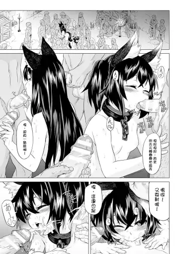 [Take] Kumei Kouhen Fhentai.net - Page 11