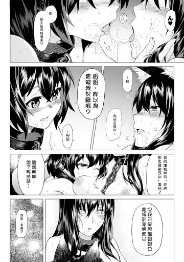 [Take] Kumei Kouhen Fhentai.net - Page 14