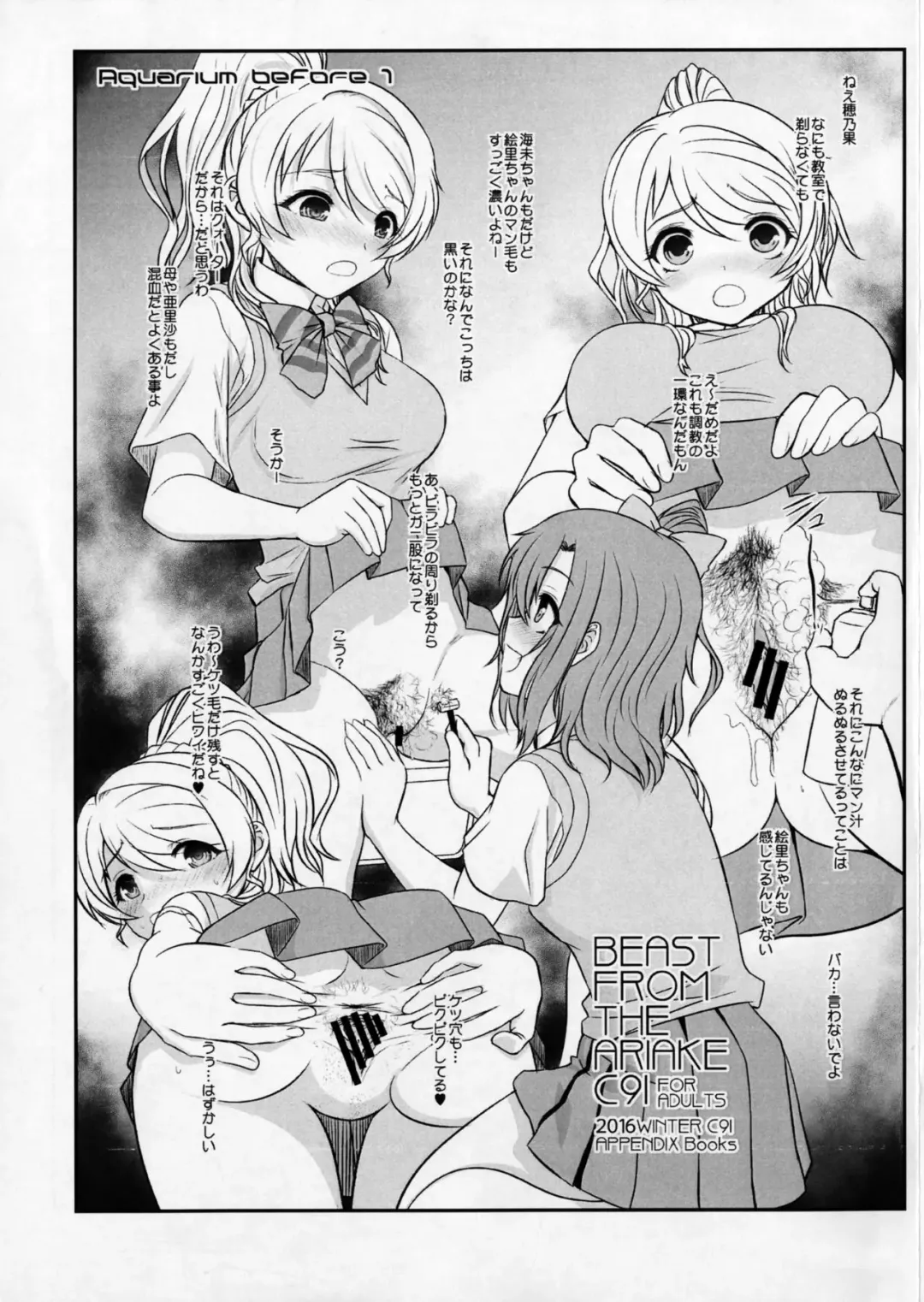 [Alpine] BEAST FROM ARIAKE C91 Fhentai - Page 1