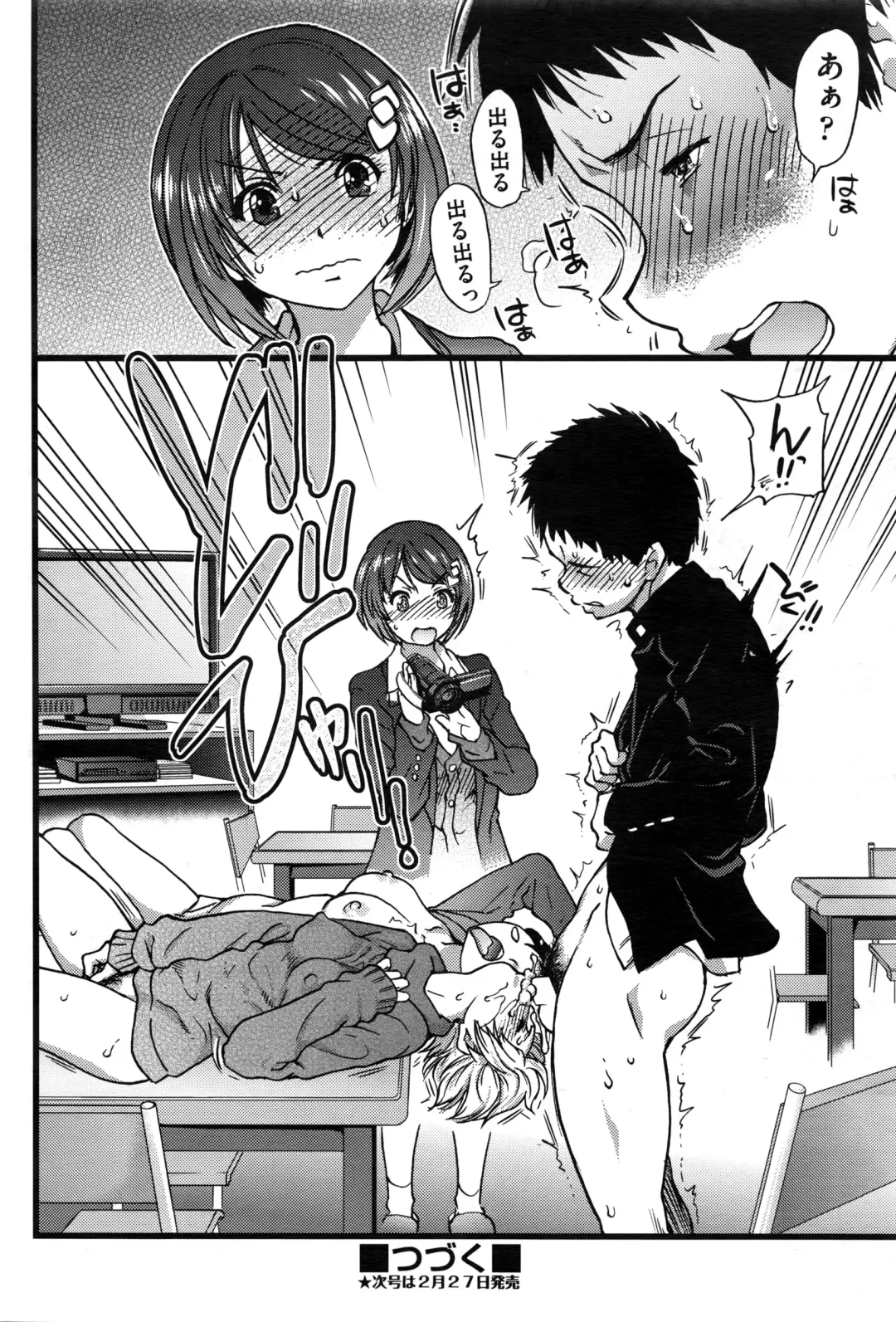 [Shiwasu No Okina] Boku no Bokki Penis o Rokuga Shite Ikina Yo Fhentai - Page 27