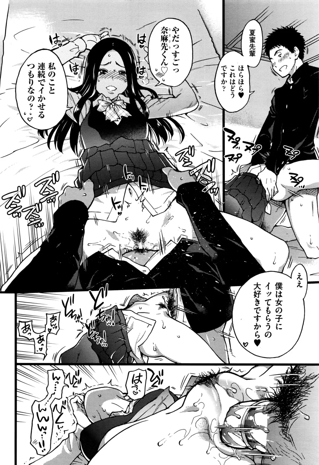 [Shiwasu No Okina] Boku no Bokki Penis o Rokuga Shite Ikina Yo Fhentai - Page 55