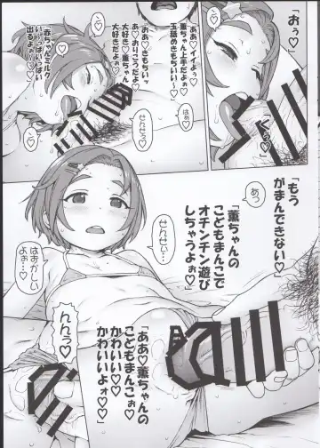 [Hidiri Rei] Kaoru-chan to Ochinchin de Asobou! Fhentai - Page 5