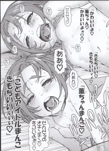 [Hidiri Rei] Kaoru-chan to Ochinchin de Asobou! Fhentai - Page 7