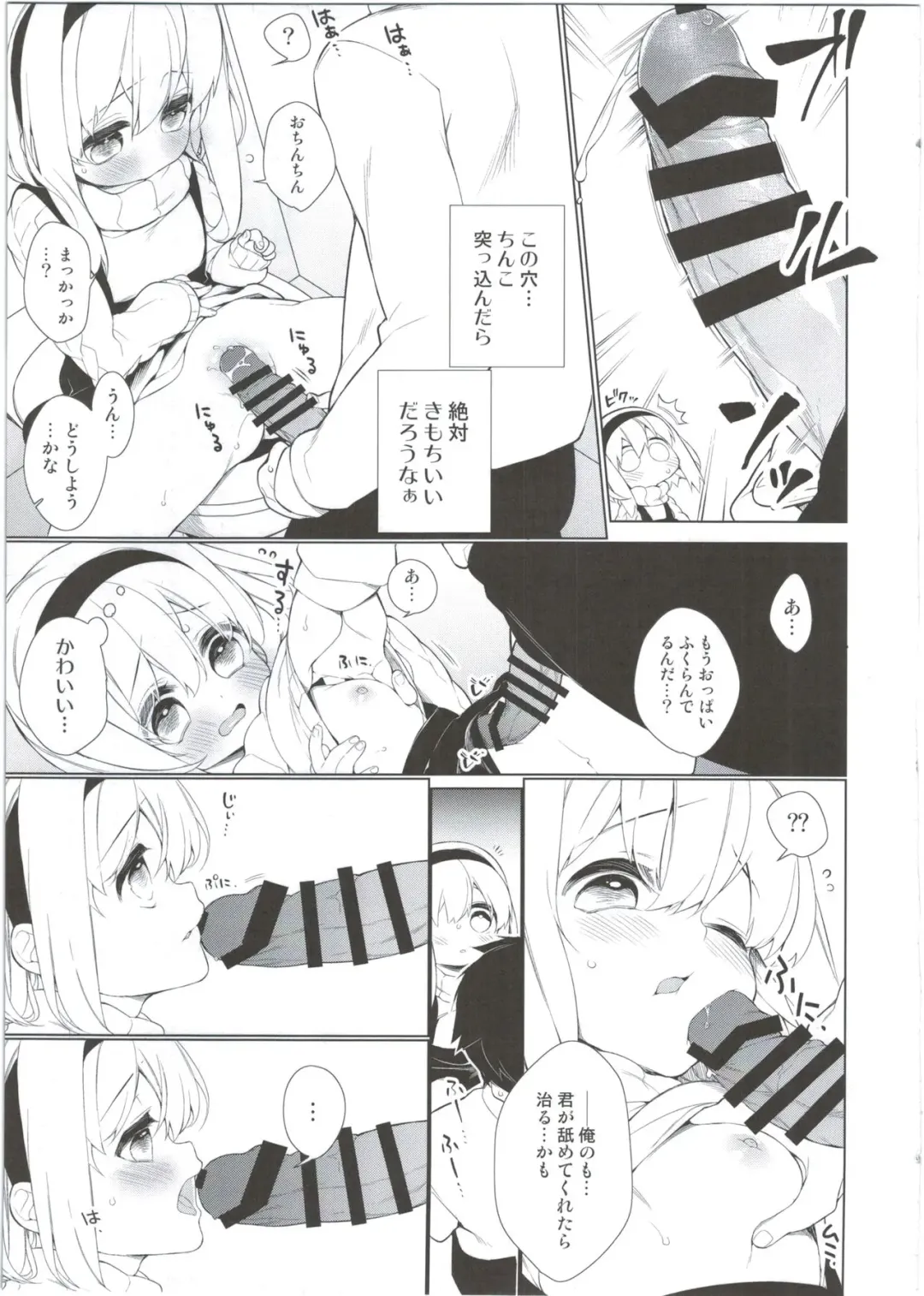 [Giuniu] UMA lolita Fhentai - Page 13