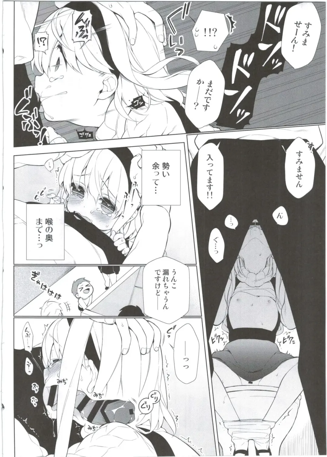 [Giuniu] UMA lolita Fhentai - Page 14