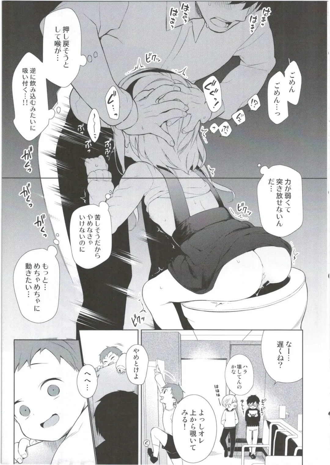 [Giuniu] UMA lolita Fhentai - Page 15