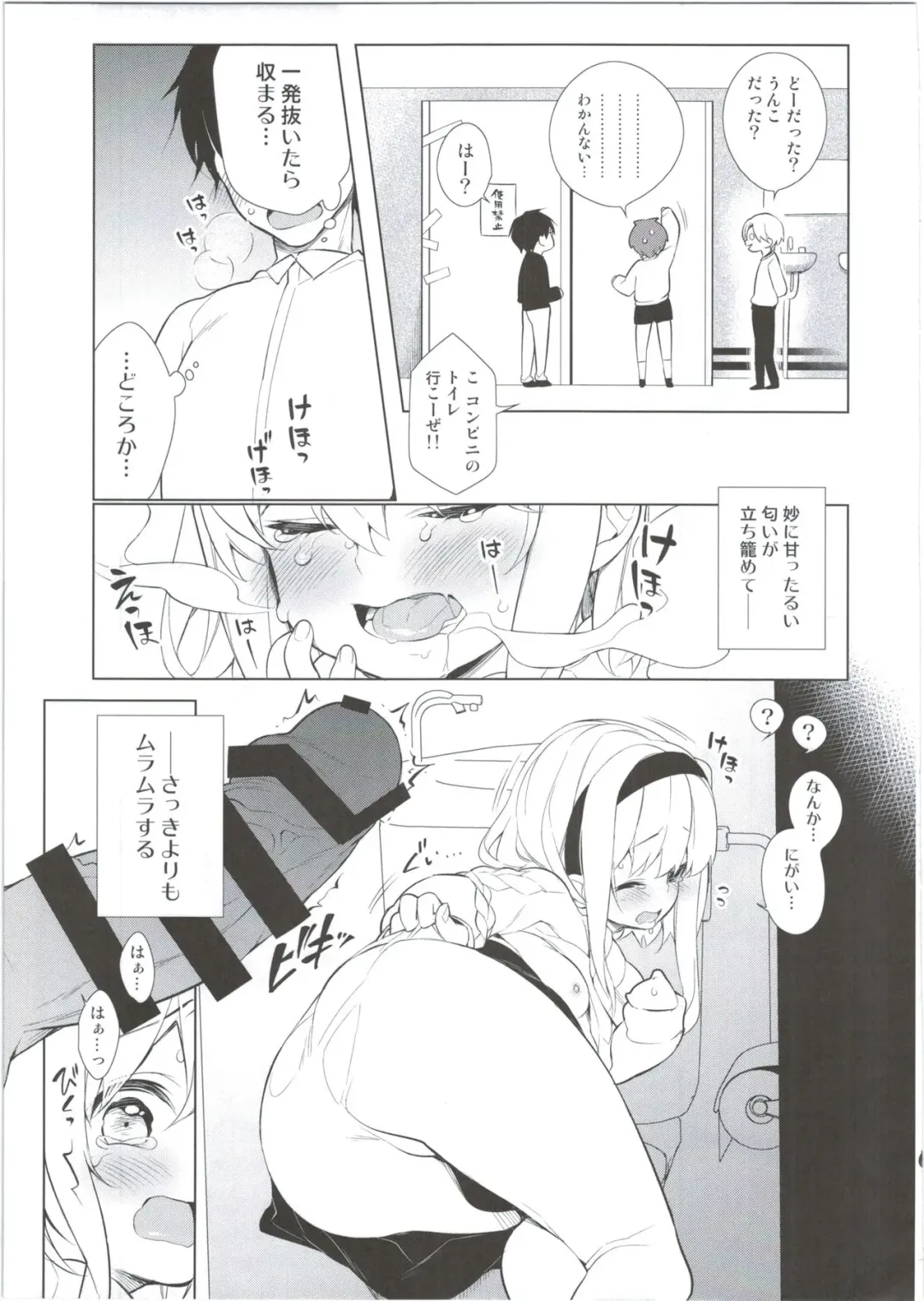 [Giuniu] UMA lolita Fhentai - Page 17