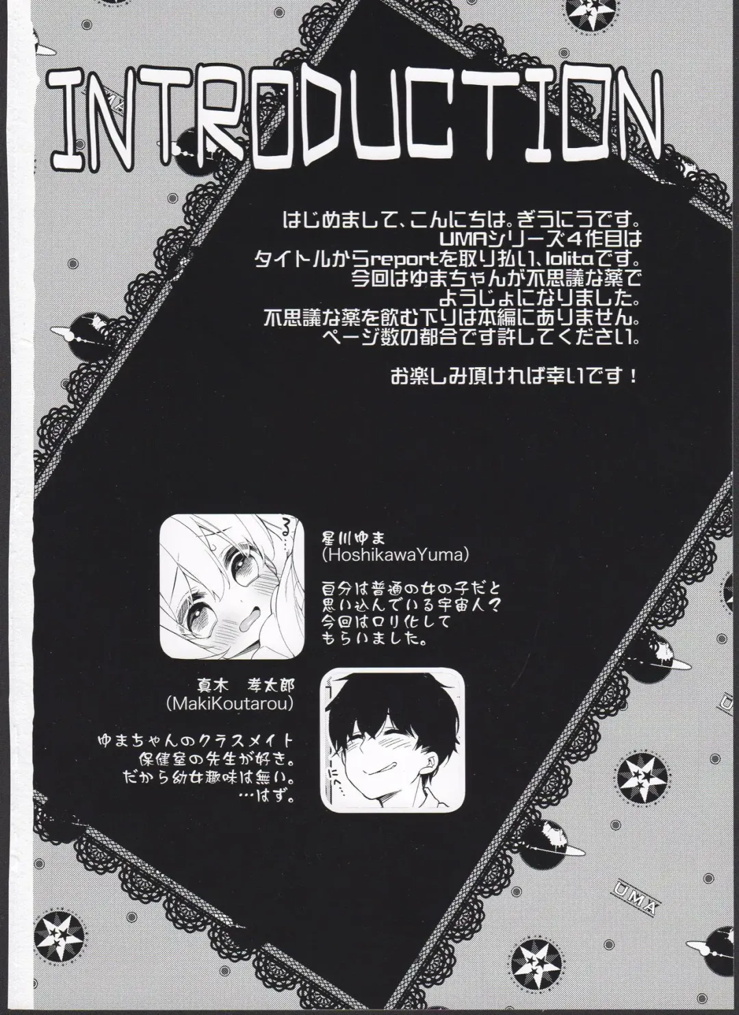 [Giuniu] UMA lolita Fhentai - Page 2