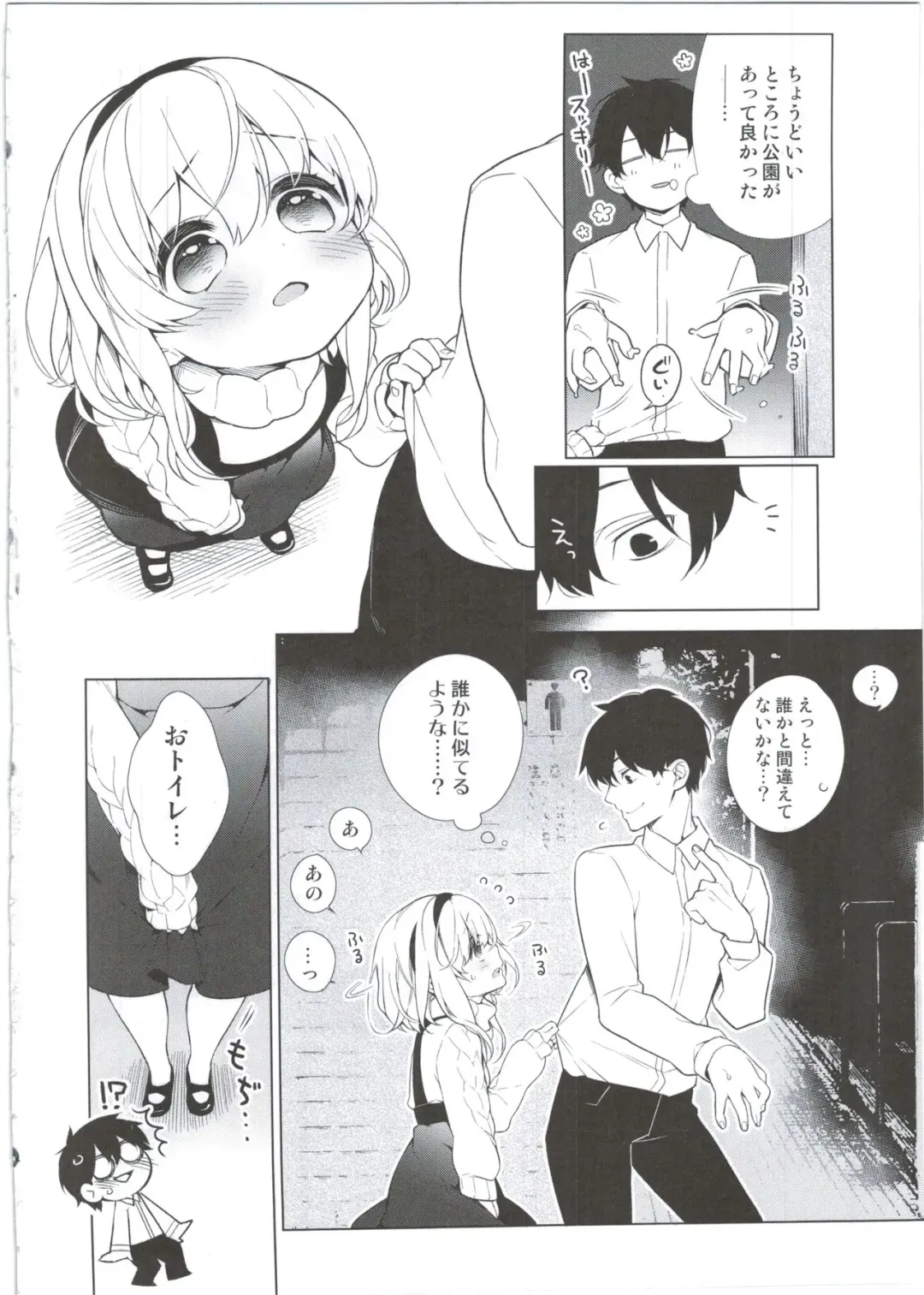 [Giuniu] UMA lolita Fhentai - Page 4