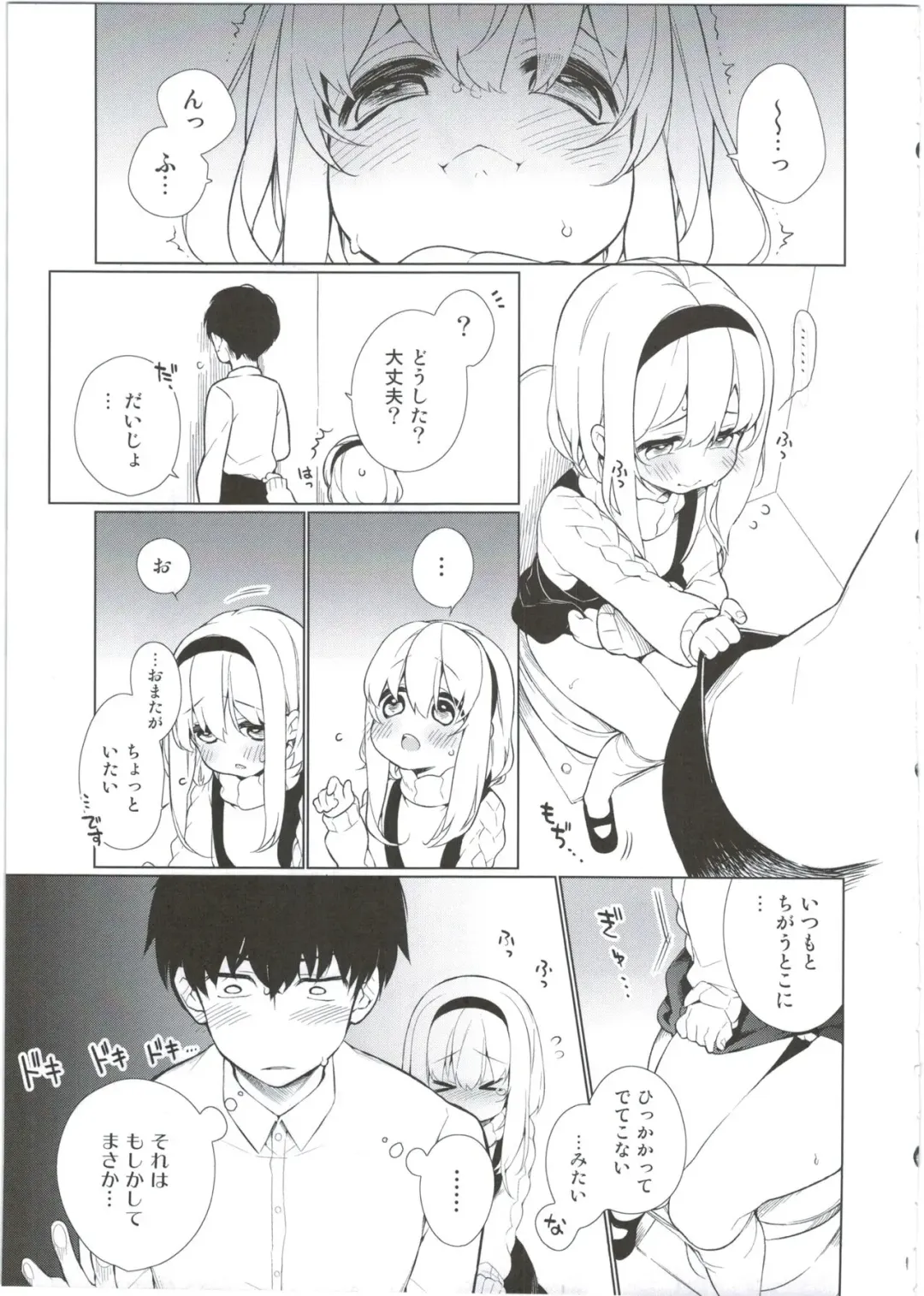 [Giuniu] UMA lolita Fhentai - Page 7