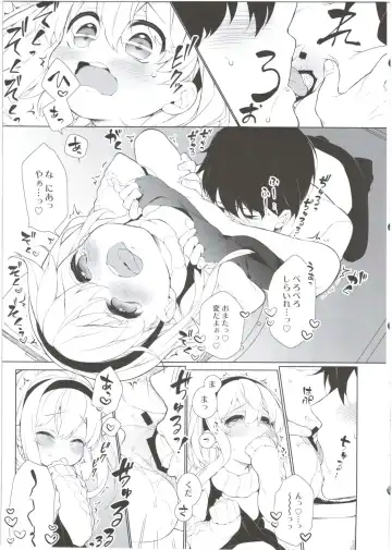 [Giuniu] UMA lolita Fhentai - Page 11