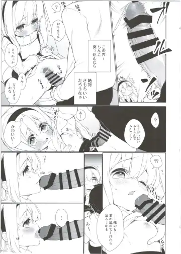 [Giuniu] UMA lolita Fhentai - Page 13