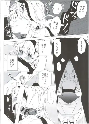 [Giuniu] UMA lolita Fhentai - Page 14