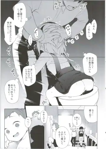 [Giuniu] UMA lolita Fhentai - Page 15