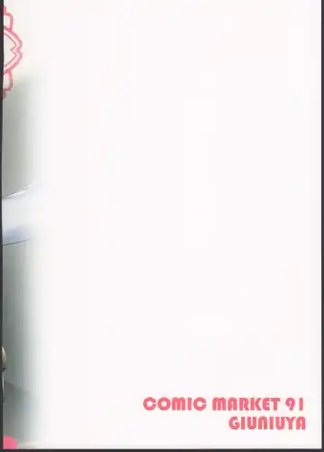 [Giuniu] UMA lolita Fhentai - Page 24