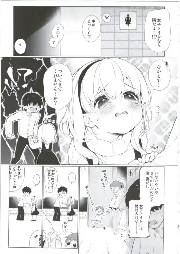 [Giuniu] UMA lolita Fhentai - Page 5