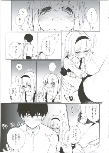 [Giuniu] UMA lolita Fhentai - Page 7