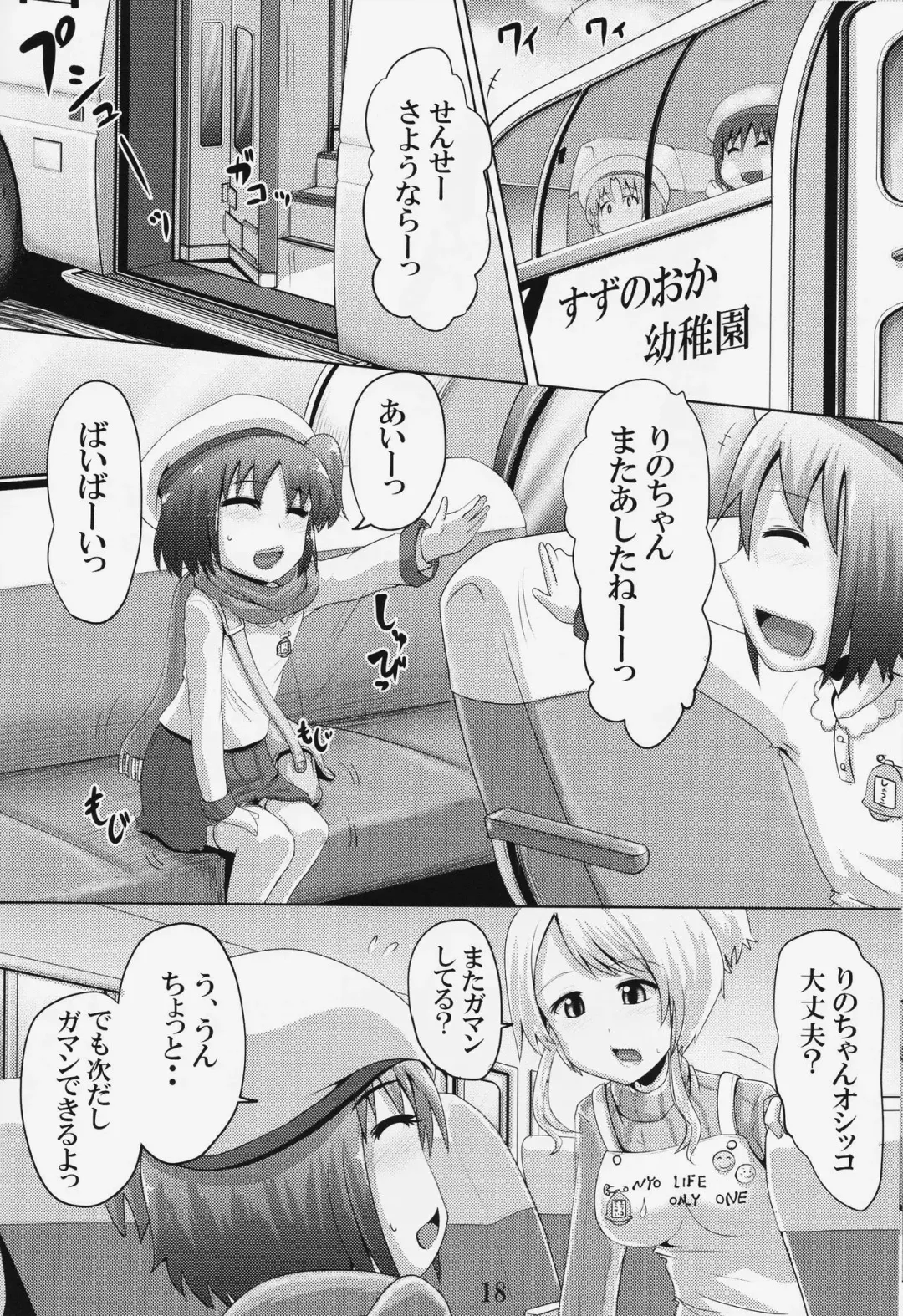 [Homare] Suzu no Shitatari 19 Fhentai - Page 17