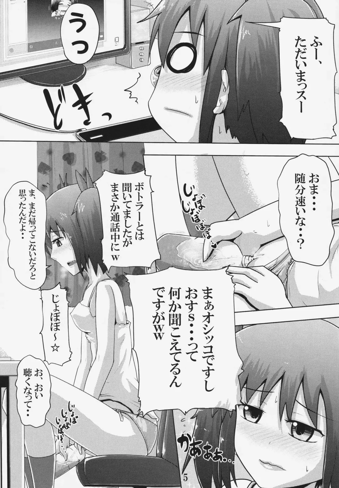 [Homare] Suzu no Shitatari 19 Fhentai - Page 4