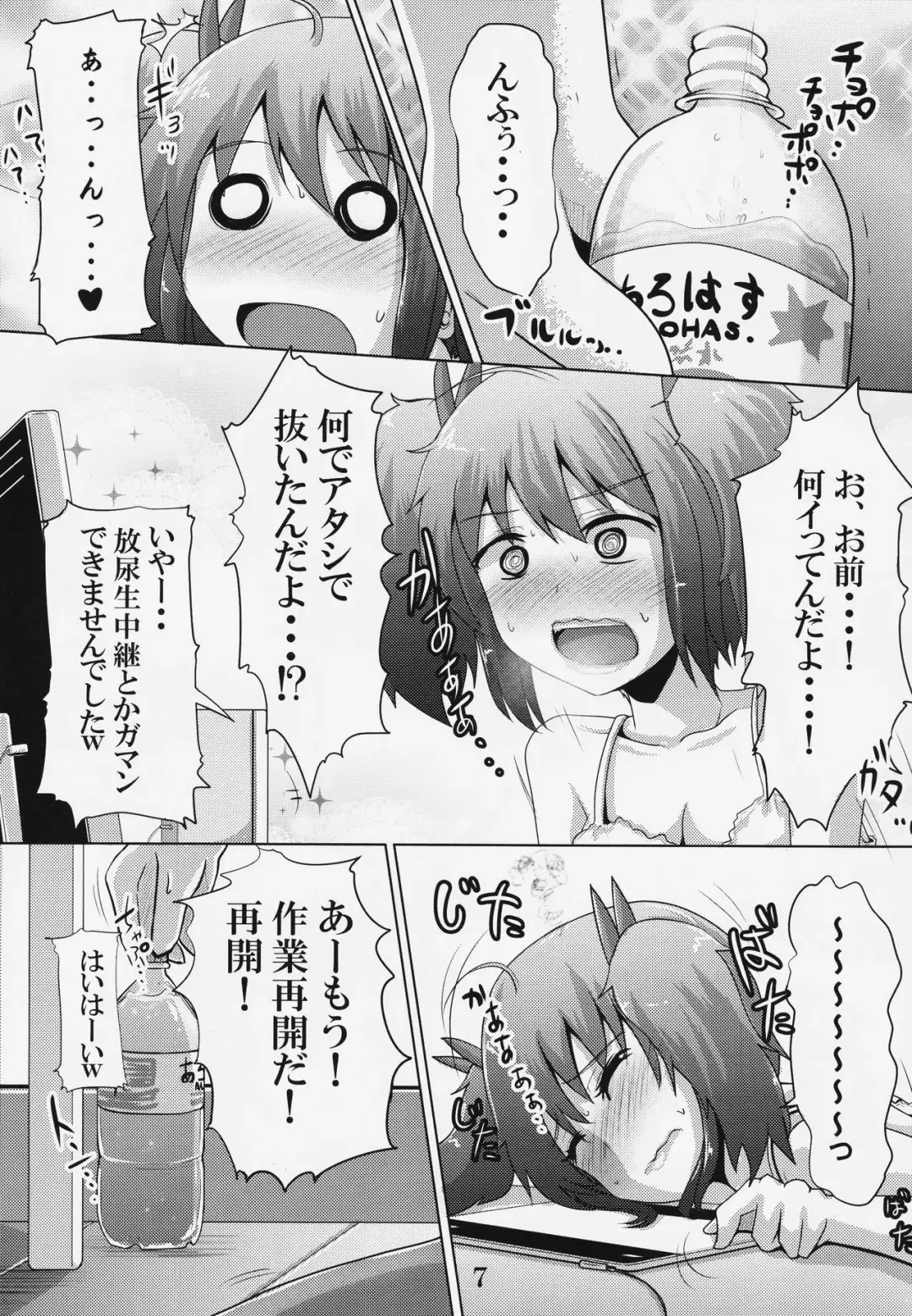 [Homare] Suzu no Shitatari 19 Fhentai - Page 6