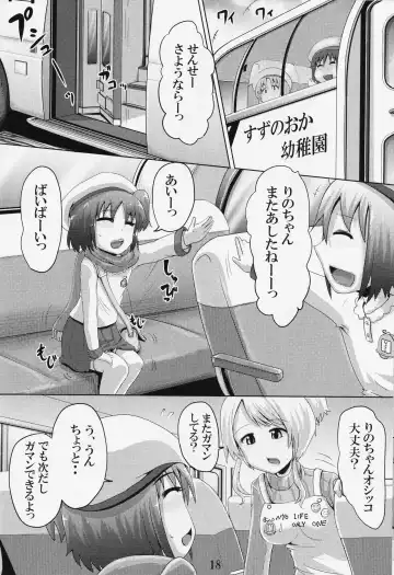 [Homare] Suzu no Shitatari 19 Fhentai - Page 17