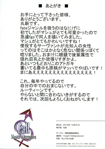 [Marushin] Fall/Master Alternative Fhentai - Page 19