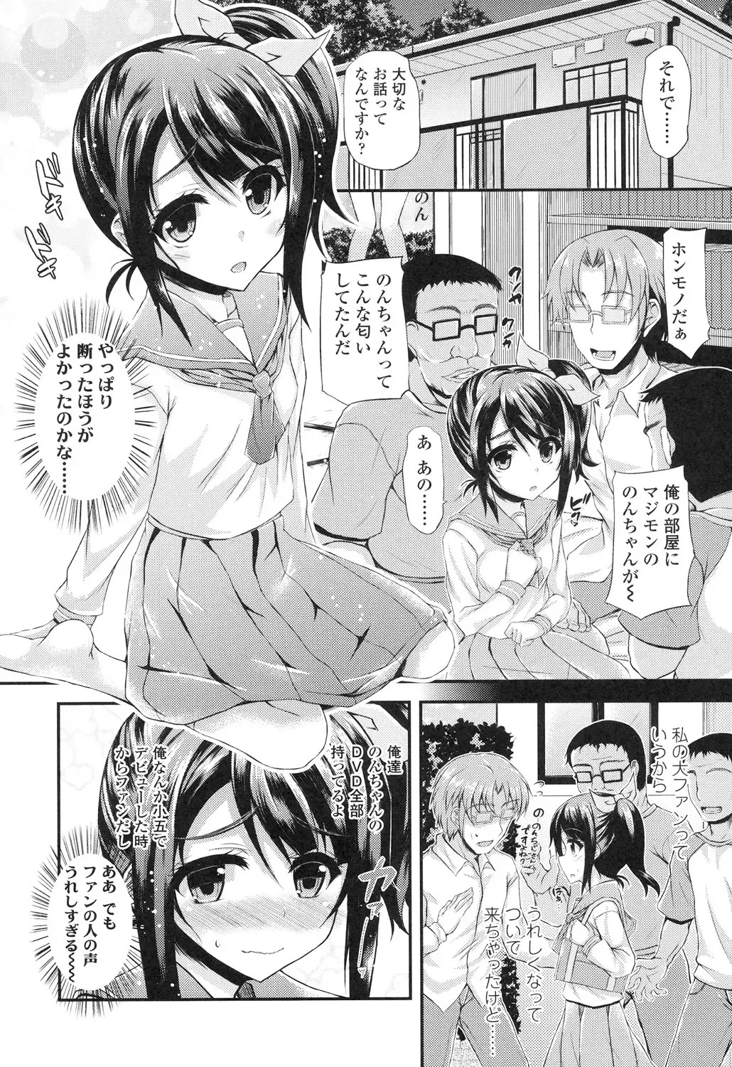 [Fukunaga Yukito] Hamegoro Low Teen Fhentai.net - Page 10