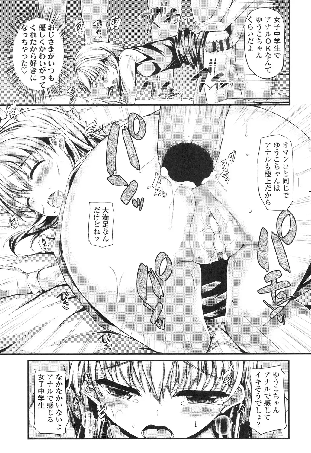 [Fukunaga Yukito] Hamegoro Low Teen Fhentai.net - Page 138