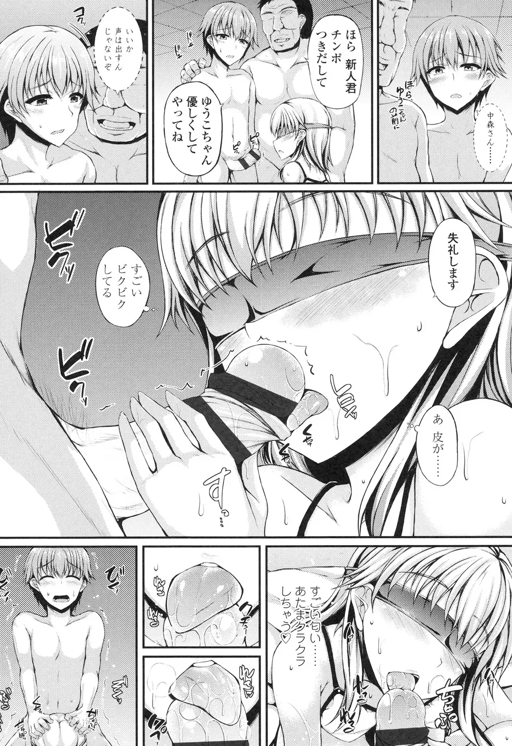 [Fukunaga Yukito] Hamegoro Low Teen Fhentai.net - Page 145