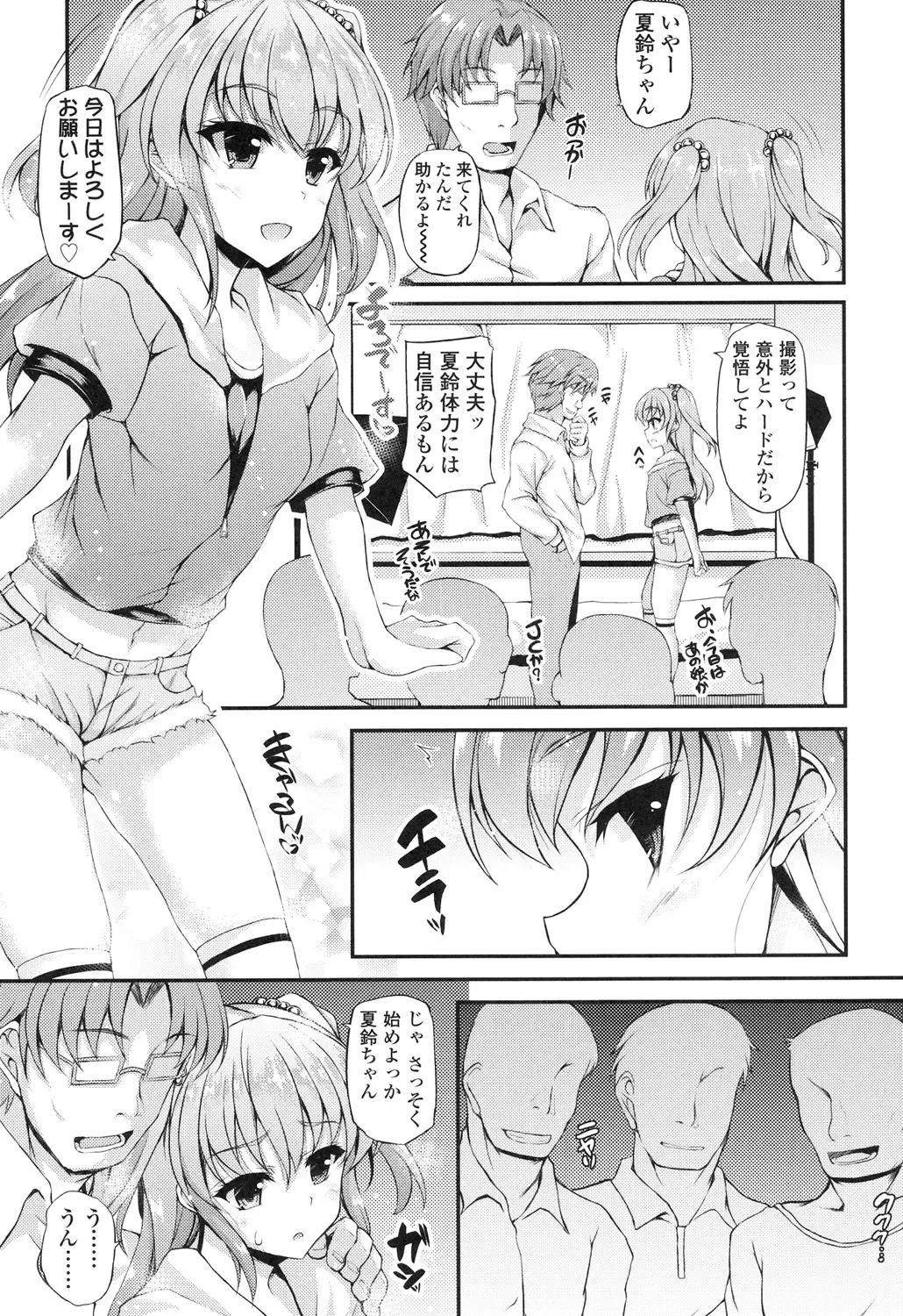 [Fukunaga Yukito] Hamegoro Low Teen Fhentai.net - Page 30