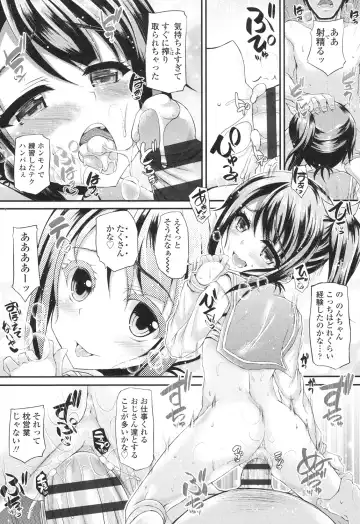 [Fukunaga Yukito] Hamegoro Low Teen Fhentai.net - Page 23