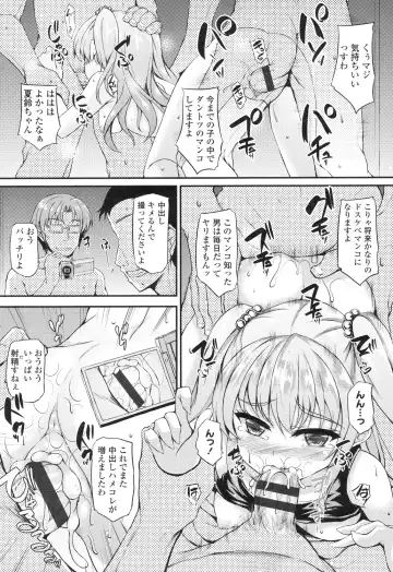 [Fukunaga Yukito] Hamegoro Low Teen Fhentai.net - Page 35