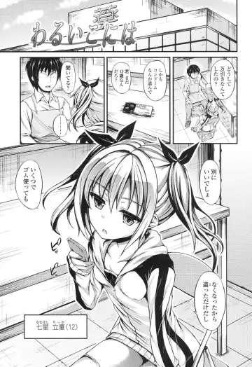 [Fukunaga Yukito] Hamegoro Low Teen Fhentai.net - Page 76