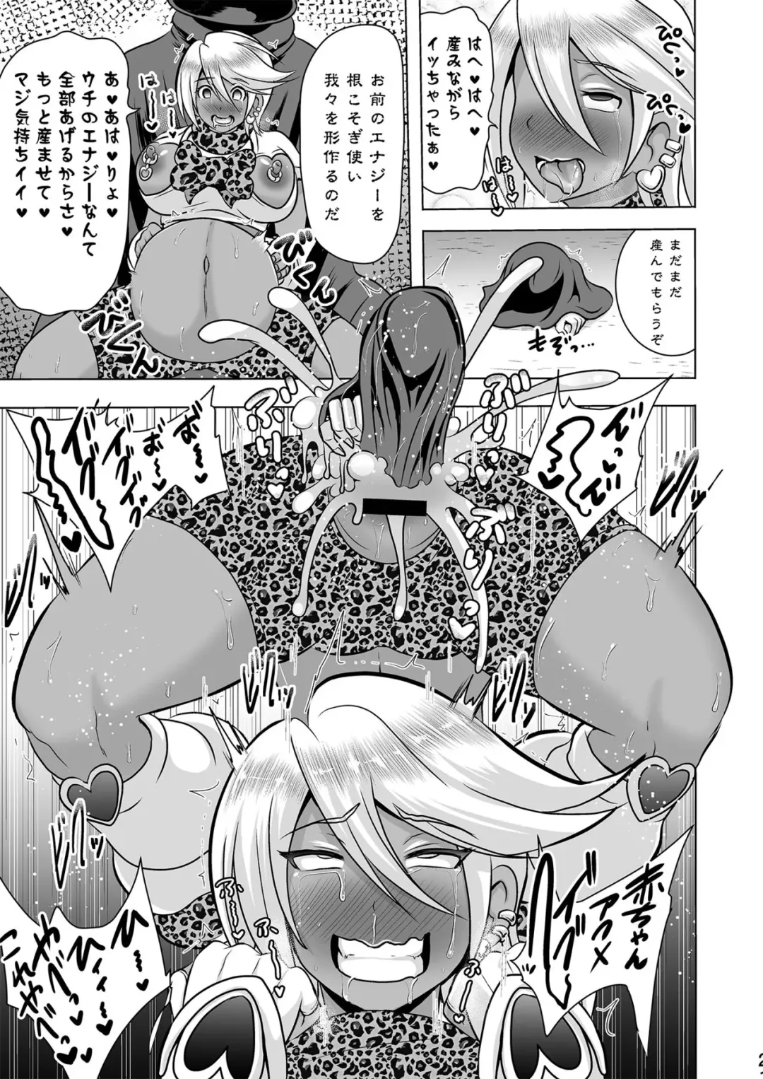 [Akuochisukii Sensei] Uchi ga Gal-ka!? Sonna no Bucchake Arieneeshi! Fhentai - Page 21