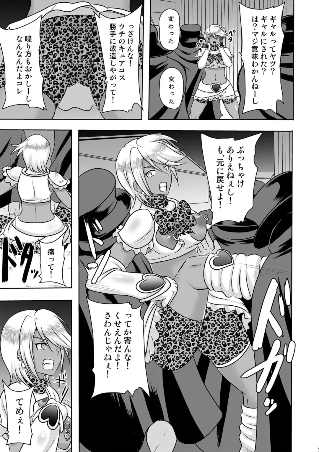 [Akuochisukii Sensei] Uchi ga Gal-ka!? Sonna no Bucchake Arieneeshi! Fhentai - Page 9