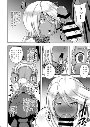 [Akuochisukii Sensei] Uchi ga Gal-ka!? Sonna no Bucchake Arieneeshi! Fhentai - Page 10