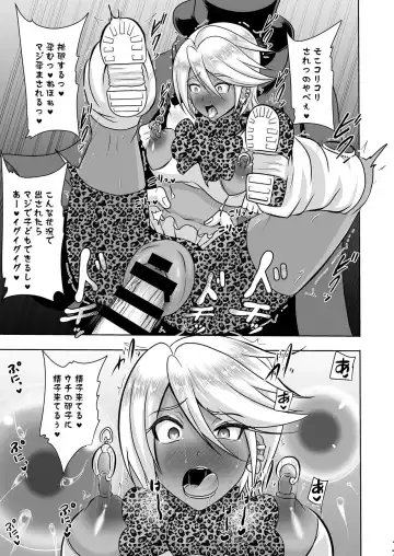[Akuochisukii Sensei] Uchi ga Gal-ka!? Sonna no Bucchake Arieneeshi! Fhentai - Page 17