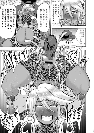 [Akuochisukii Sensei] Uchi ga Gal-ka!? Sonna no Bucchake Arieneeshi! Fhentai - Page 21