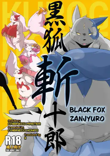 Read [Chibineco Master] Kurogitsune Zanjyuro - Fhentai.net