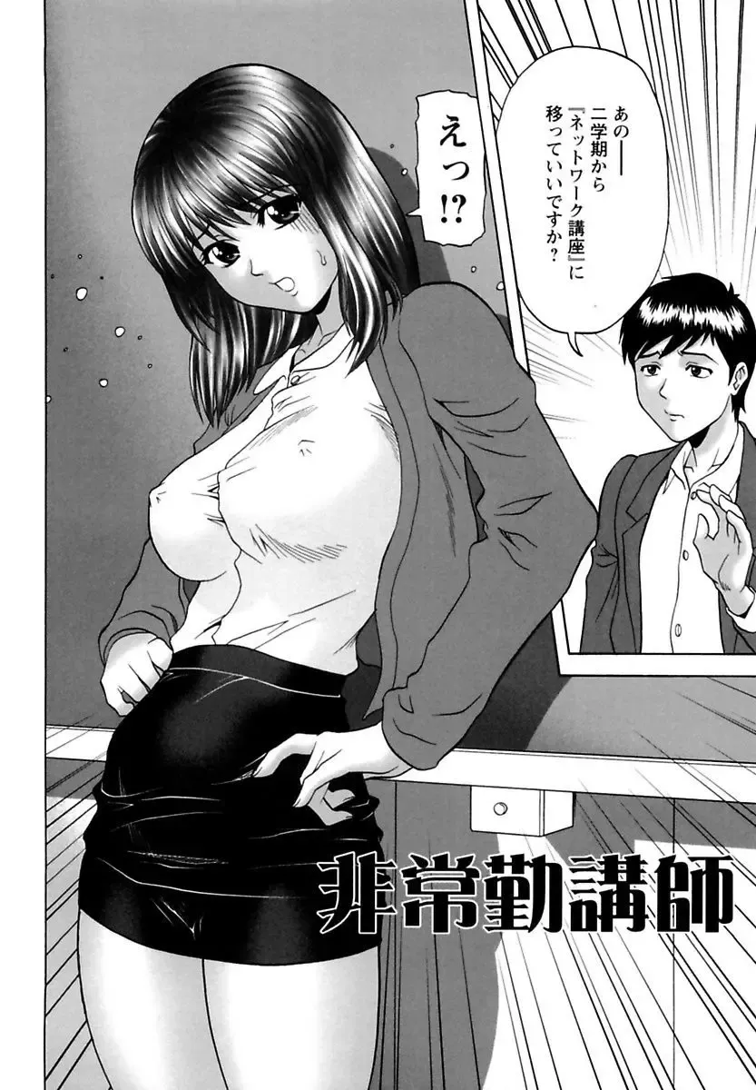[Kurimoto Shigeharu] Kinbo Kanin Fhentai - Page 114