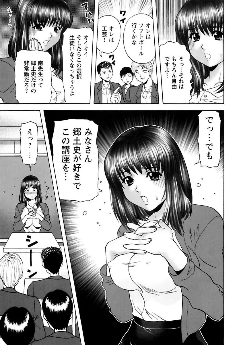 [Kurimoto Shigeharu] Kinbo Kanin Fhentai - Page 115