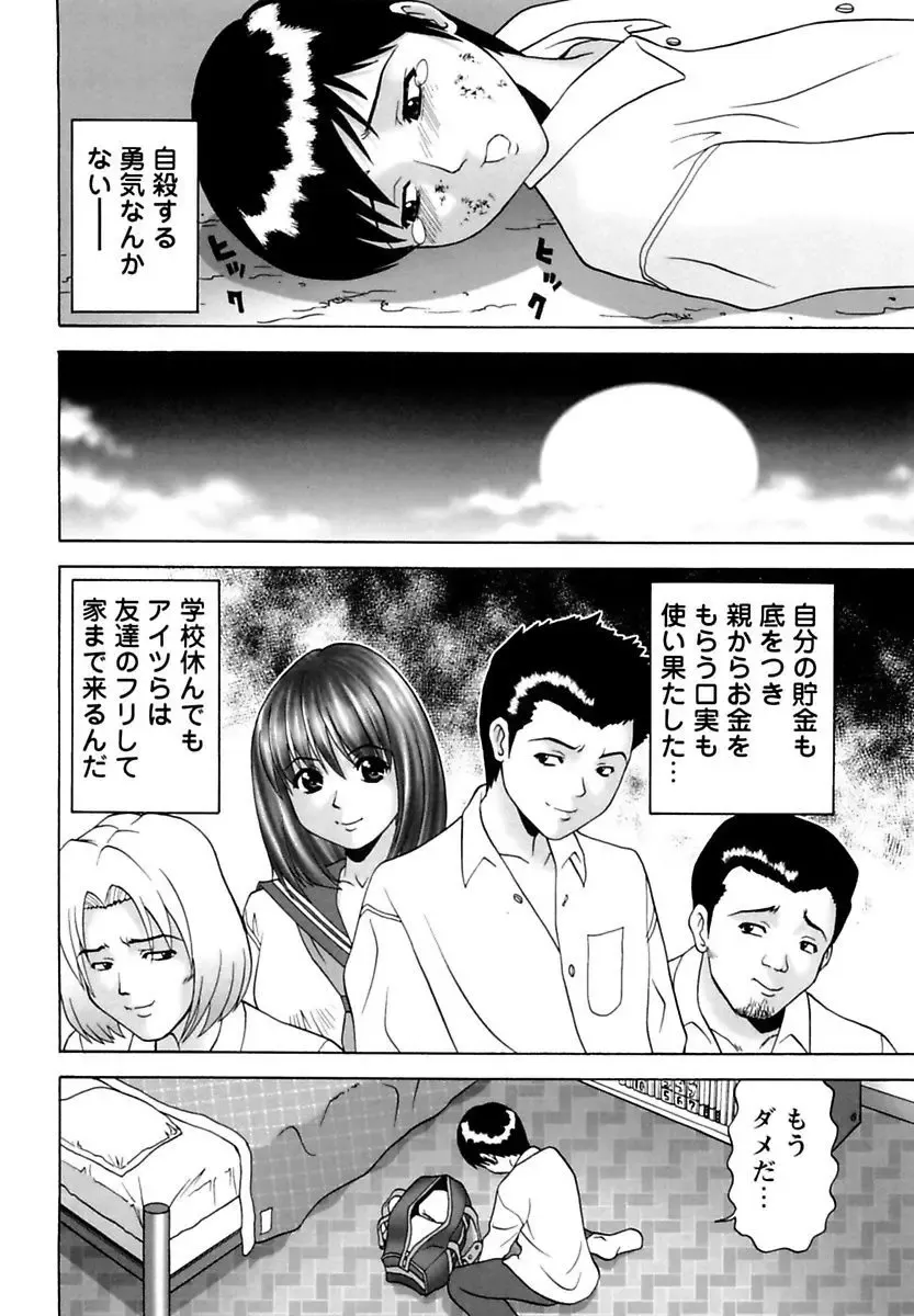 [Kurimoto Shigeharu] Kinbo Kanin Fhentai - Page 130