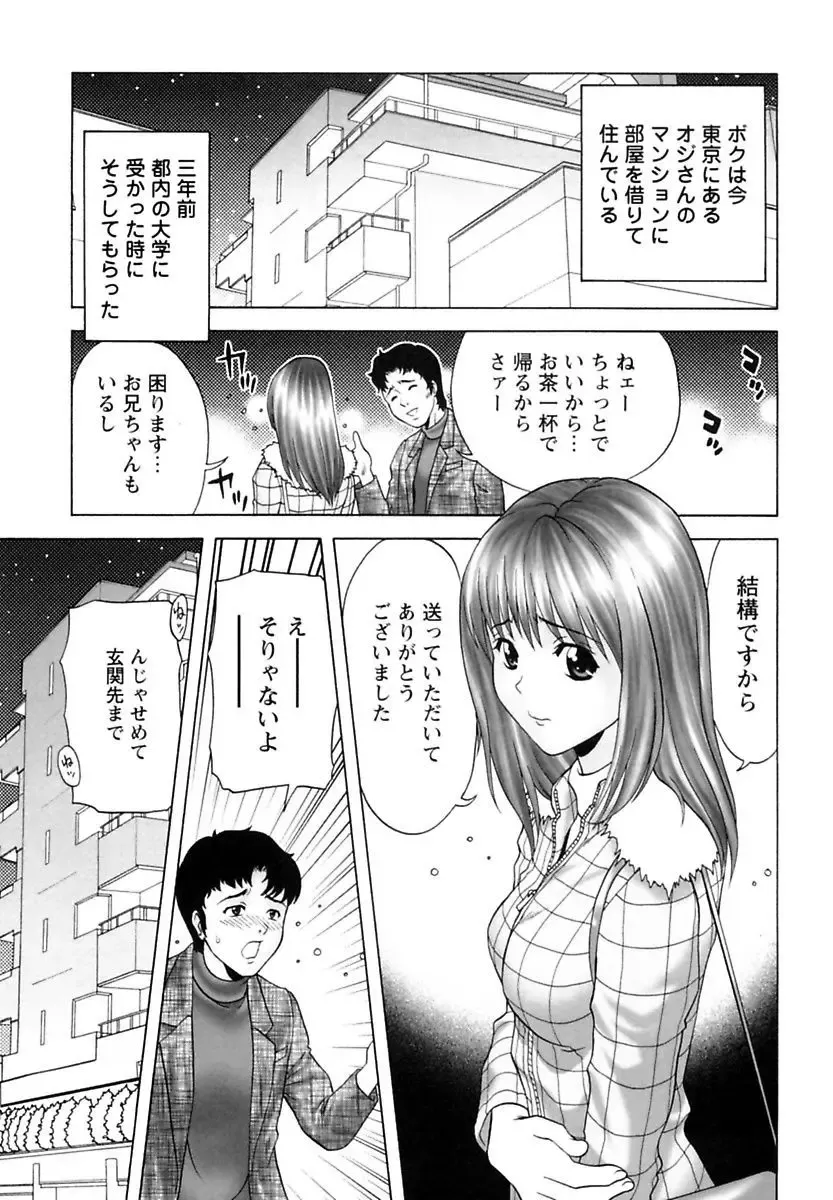 [Kurimoto Shigeharu] Kinbo Kanin Fhentai - Page 35
