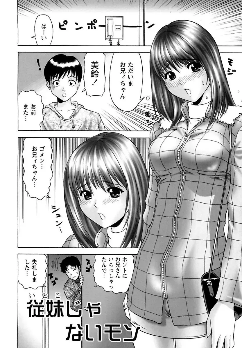 [Kurimoto Shigeharu] Kinbo Kanin Fhentai - Page 36